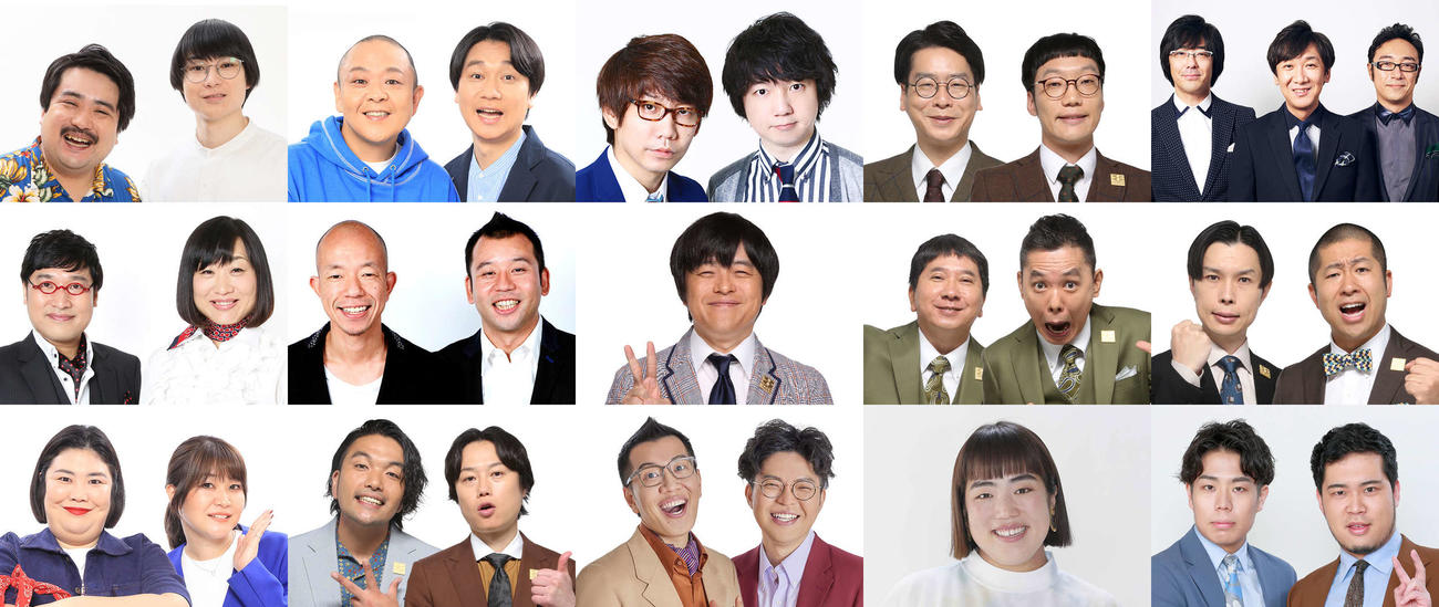 フジテレビ系「ENGEIグランドスラム」に出演する上段左から空気階段、サルゴリラ、三四郎、男性ブランコ、東京03、中段左から南海キャンディーズ、バイきんぐ、バカリズム、爆笑問題、ハライチ、下段左から紅しょうが、見取り図、ヤーレンズ、ゆりやんレトリィバァ、令和ロマン(C)フジテレビ