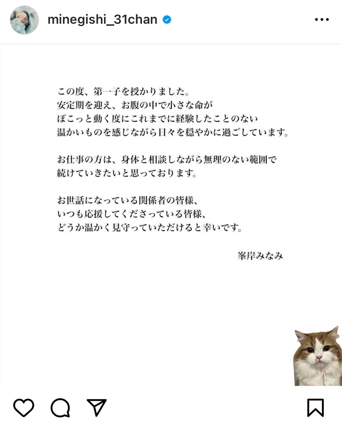 峯岸みなみインスタグラムから