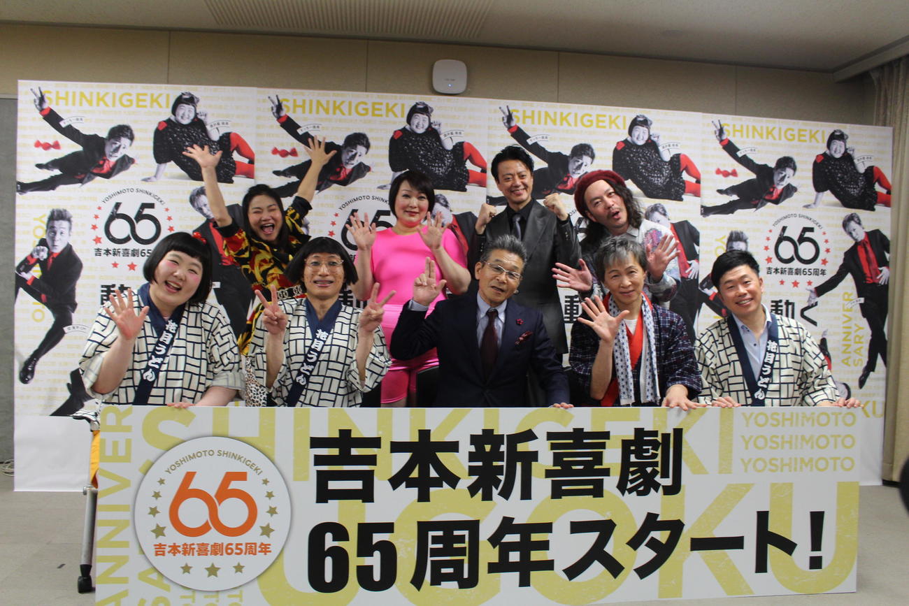 65周年のスタートを切った吉本新喜劇のメンバー。前列左から酒井藍、すっちー、間寛平GM、アキ、吉田裕。後列左から島田珠代、五十嵐サキ、佐藤太一郎、小西武蔵
