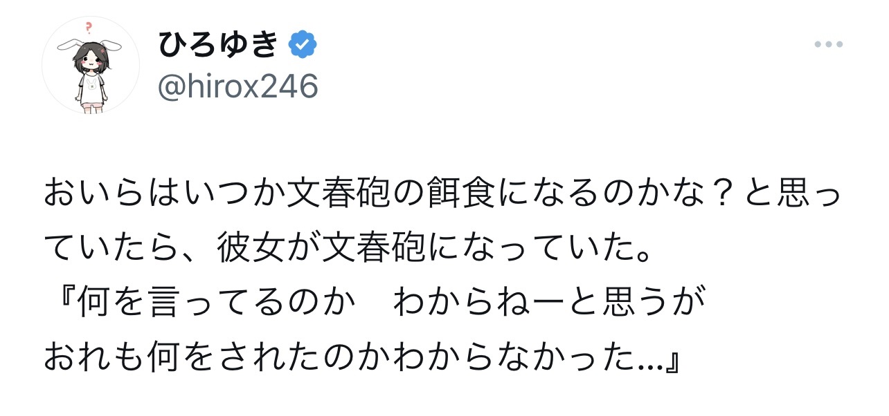 ユーモアを交えた投稿が反響（「ひろゆき」こと西村博之氏のX（旧Twitter）から）