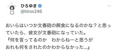 ユーモアを交えた投稿が反響(「ひろゆき」こと西村博之氏のX(旧Twitter)から)