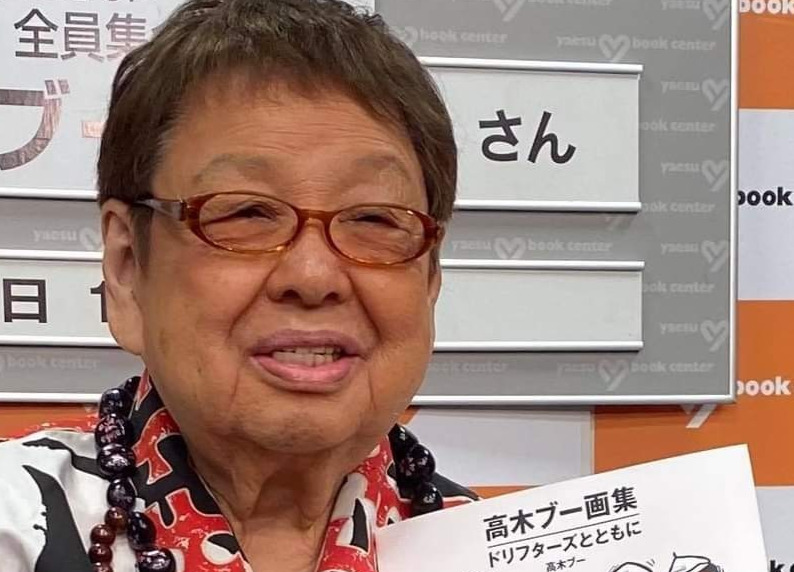 高木ブー（2021年撮影）