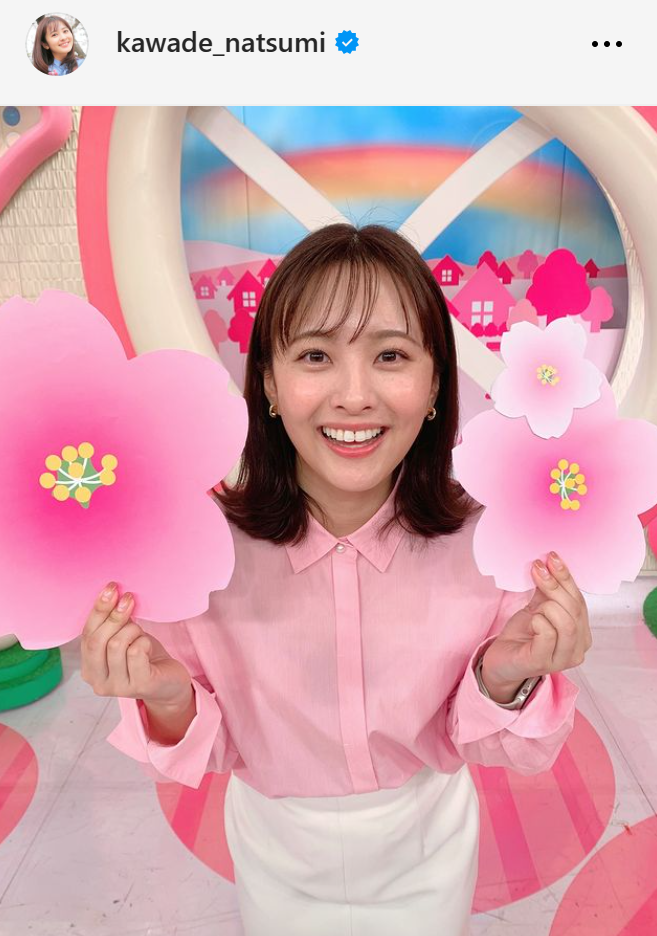 河出奈都美アナのインスタグラムから