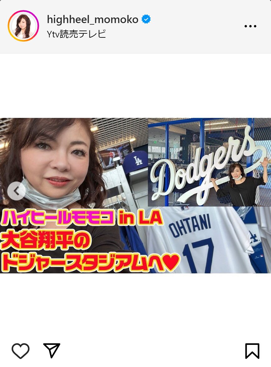 ハイヒール・モモコのインスタグラムから