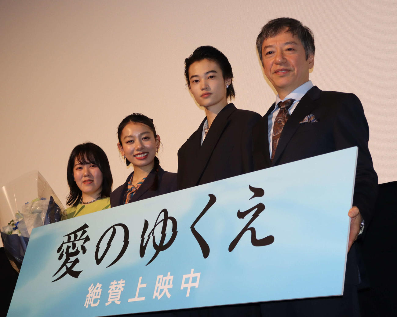 映画「愛のゆくえ」の公開記念舞台あいさつに出席した、左から宮嶋風花監督、長澤樹、窪塚愛流、板尾創路