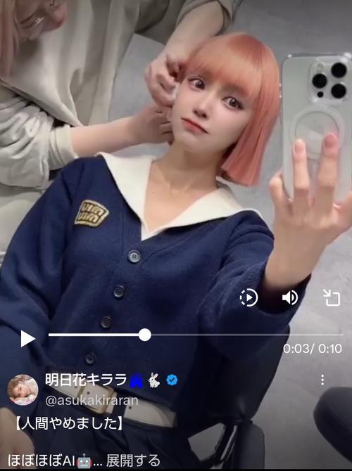明日花キララ「人間やめました」ニューヘアスタイル大反響「生きたAI