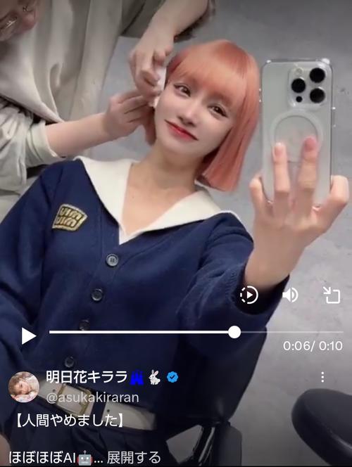 明日花キララ「人間やめました」ニューヘアスタイル大反響「生きたAI