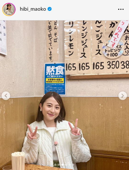 TBS日比麻音子アナウンサーのインスタグラムから