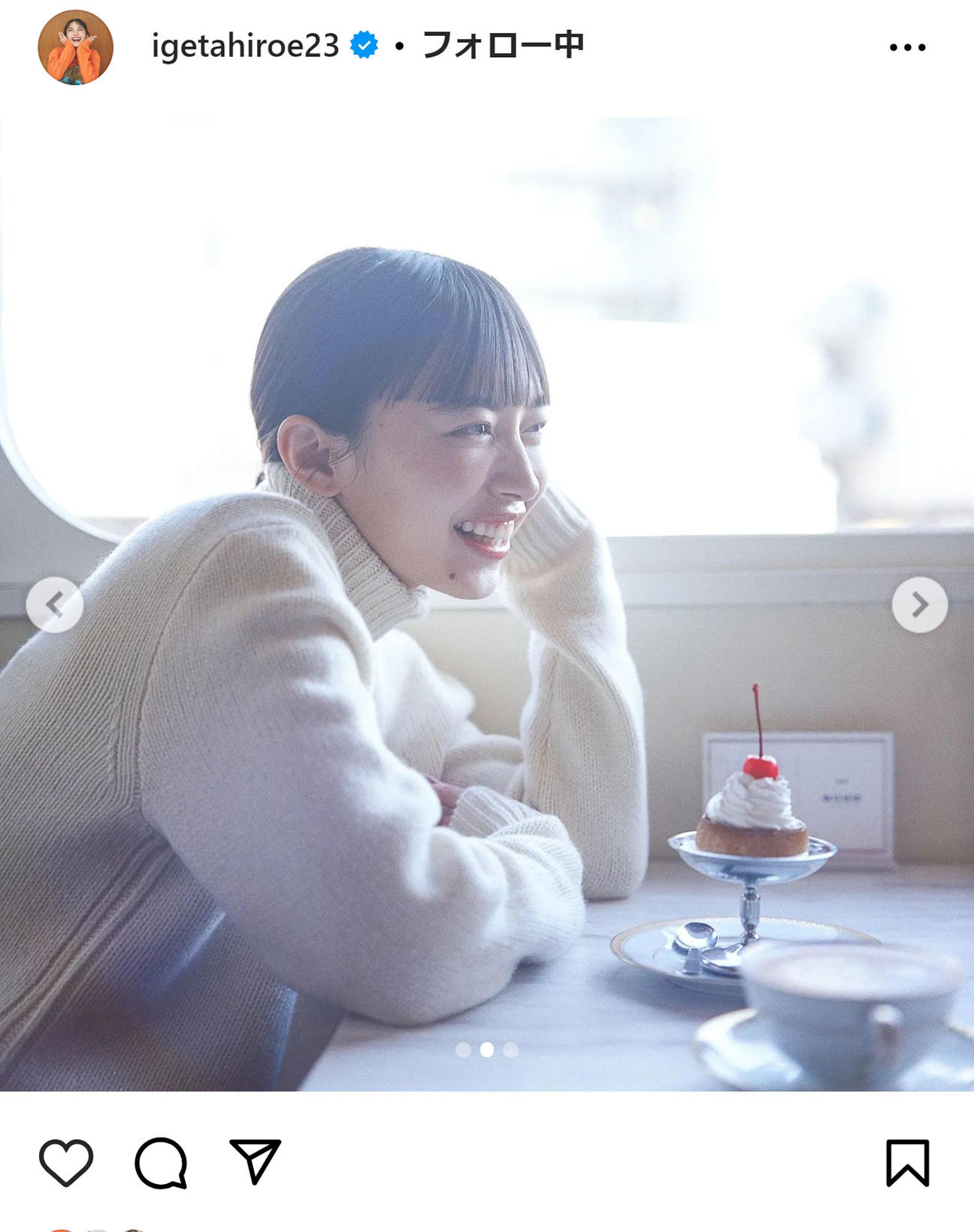 井桁弘恵のインスタグラムから