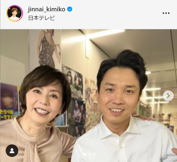 陣内貴美子のインスタグラムから