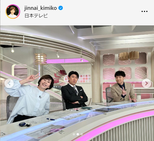 陣内貴美子のインスタグラムから