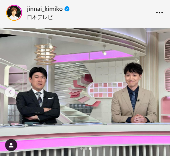 陣内貴美子のインスタグラムから