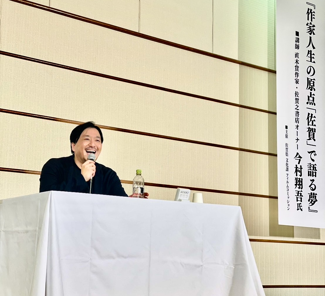 「作家人生の原点『佐賀』で語る夢」と題して講演会を行った今村翔吾氏