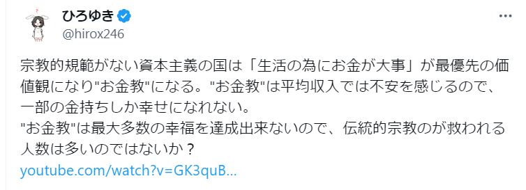 ひろゆき氏のＸから