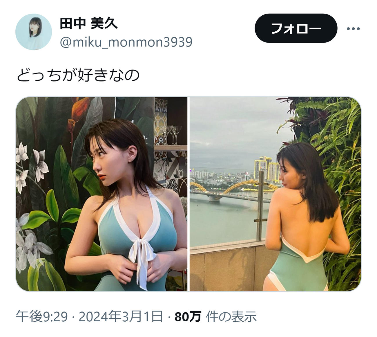 田中美久のXから