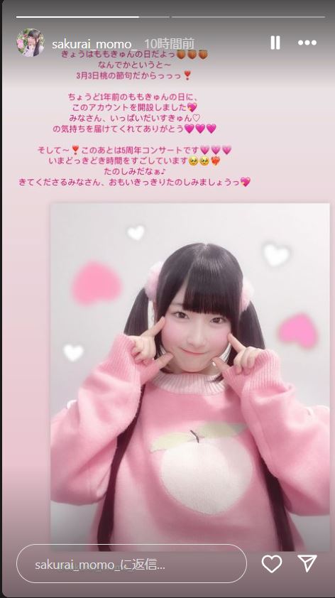 櫻井もものインスタグラムから