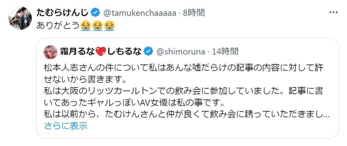 たむらけんじのXから