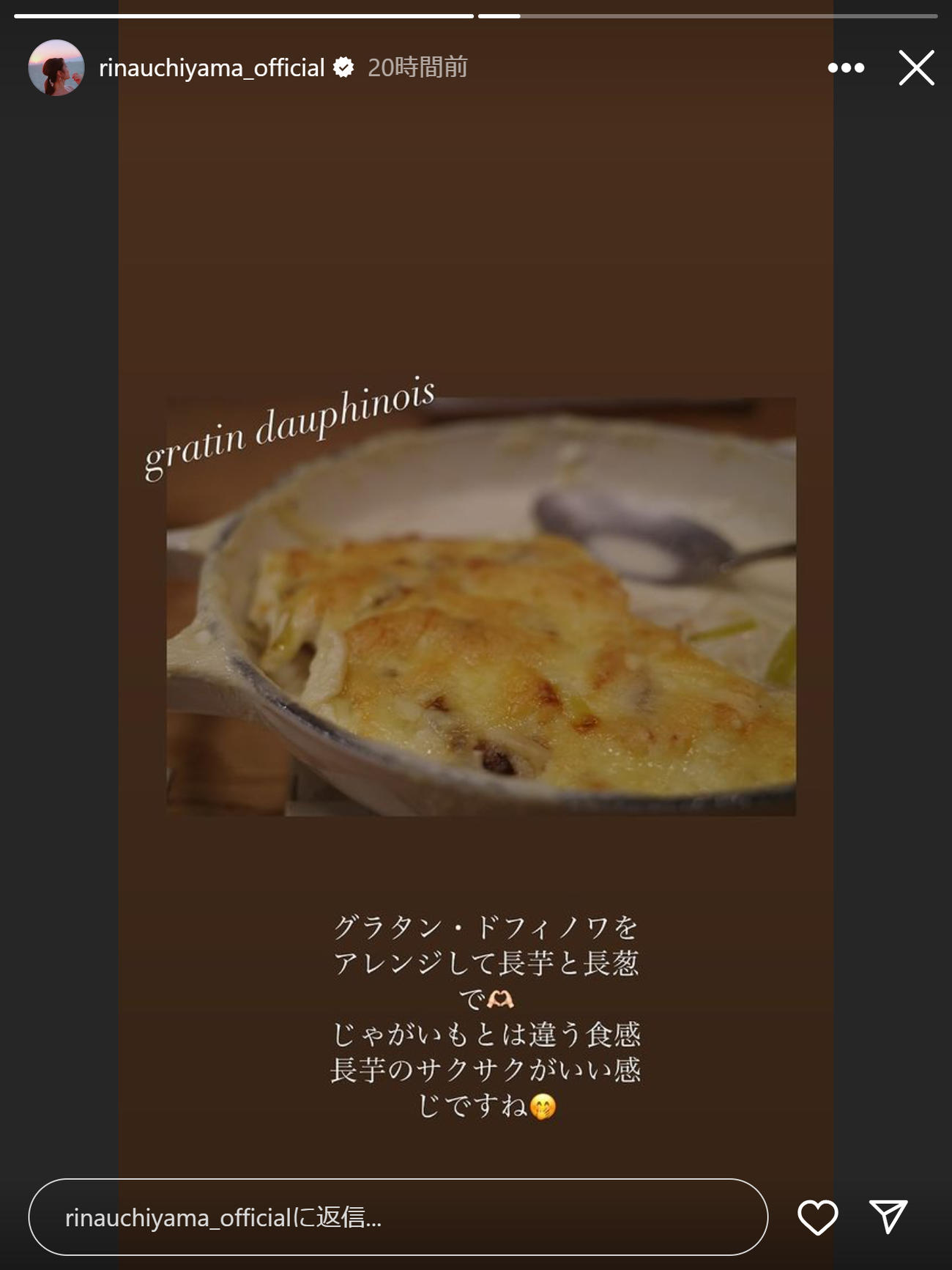 内山理名のインスタグラムのストーリーズから