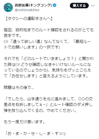 西野亮廣のXから