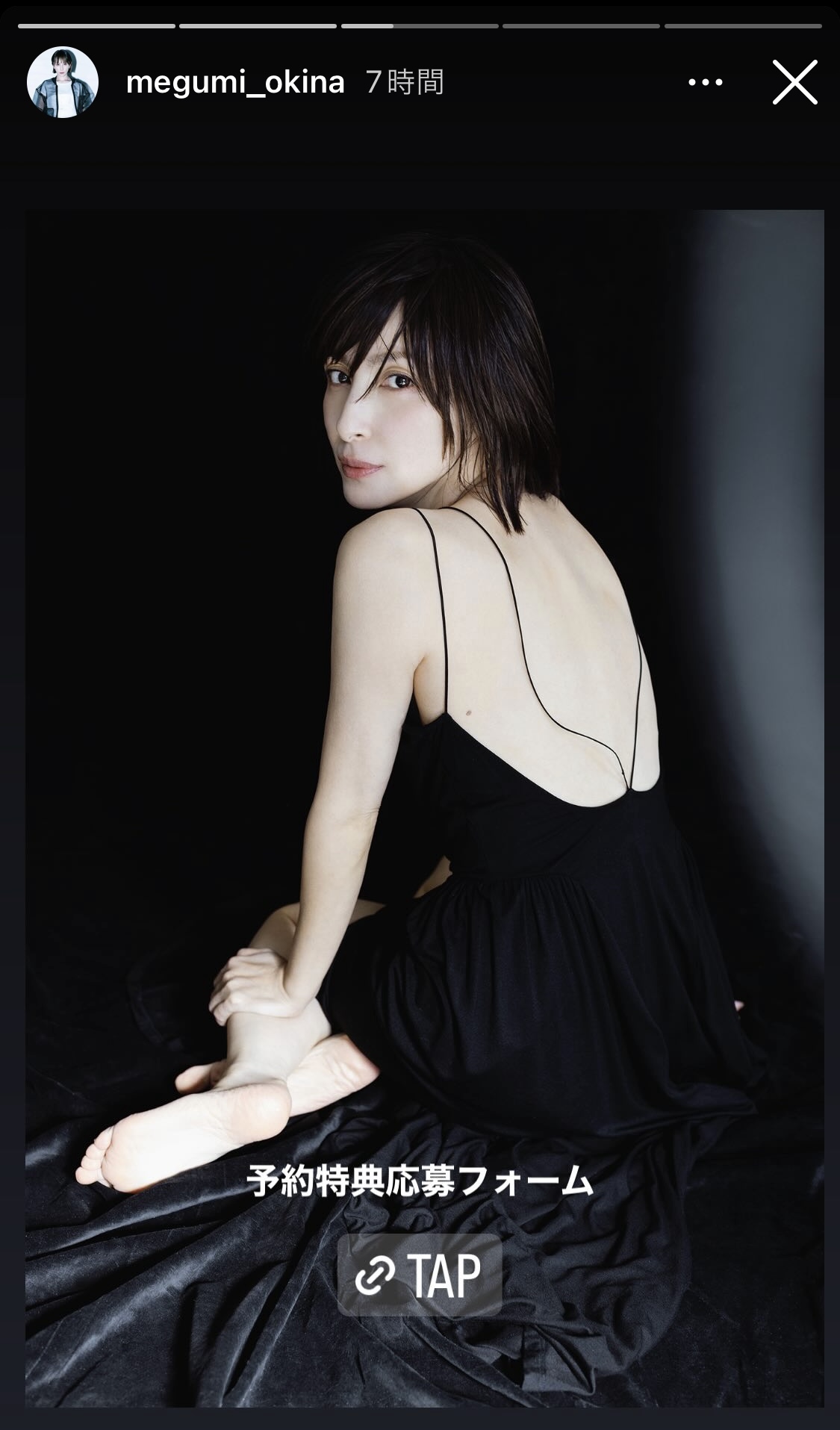 奥菜恵のインスタグラムから