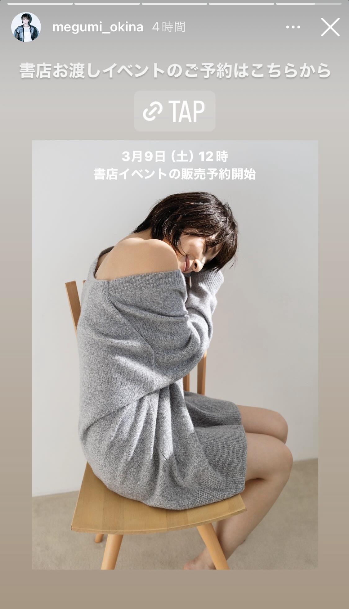 奥菜恵のインスタグラムから