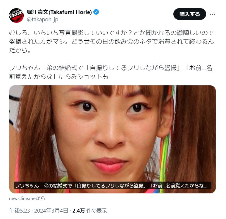 堀江貴文氏のＸから