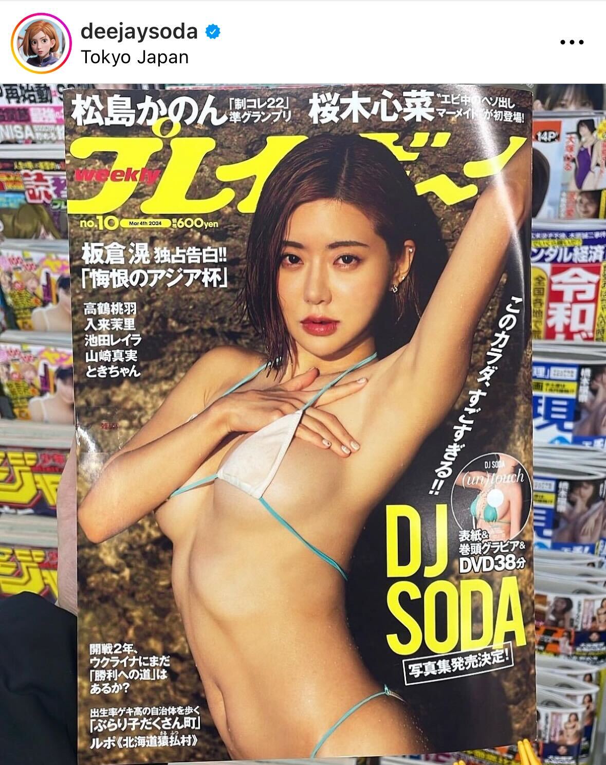 DJ SODAのインスタグラムから