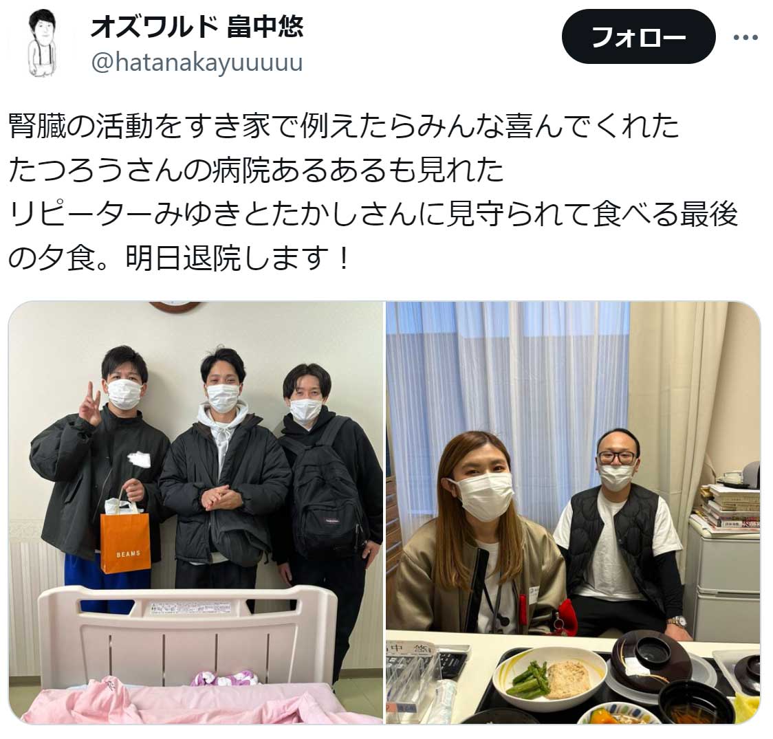 オズワルド畠中悠のX（旧Twitter）から