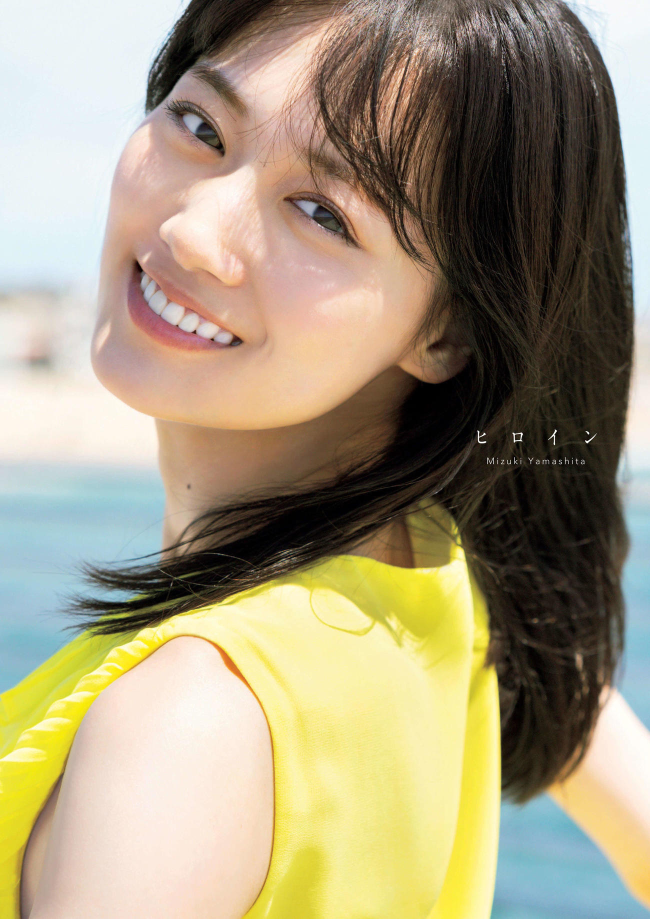 乃木坂46山下美月の写真集のセブンネットショッピング限定版の表紙（撮影・須恵隆治氏）