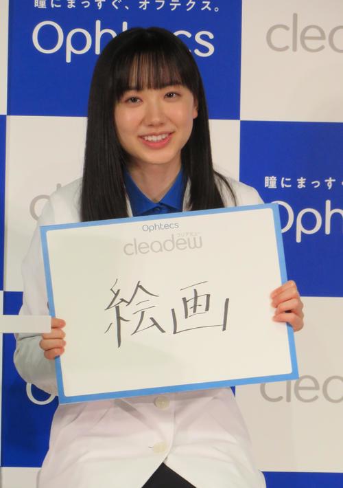 絵画を学びたいと話した芦田愛菜