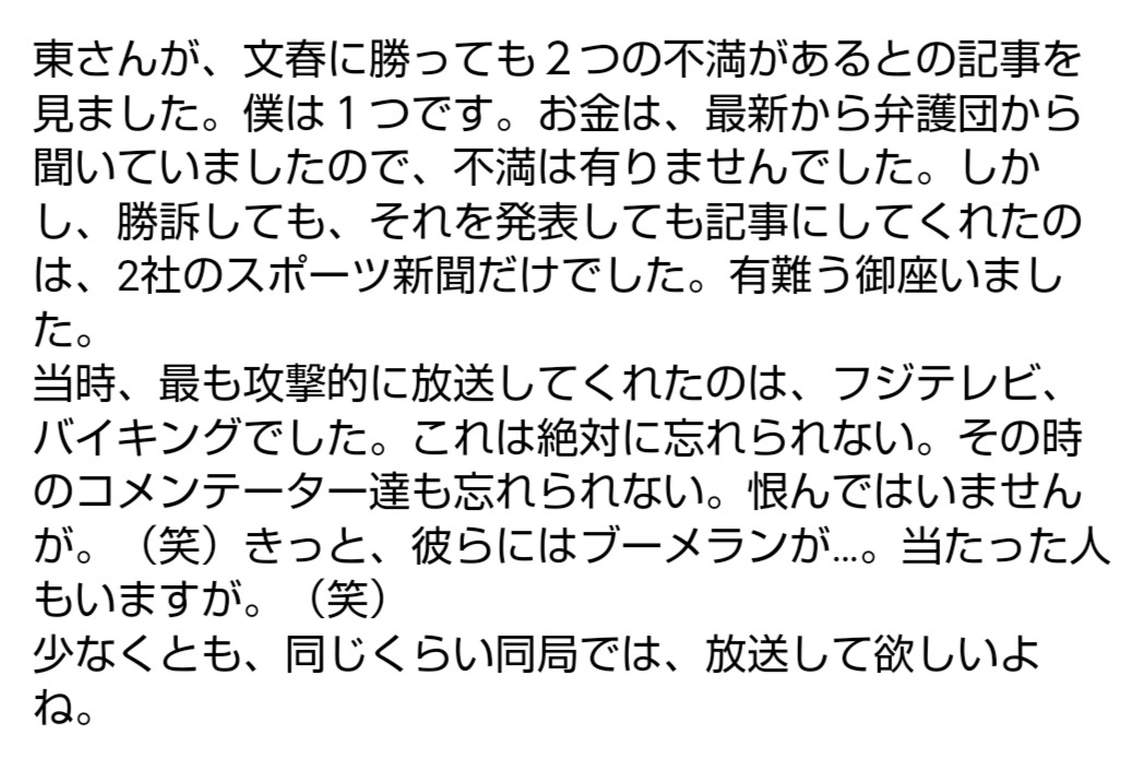 木下博勝氏のインスタグラムから