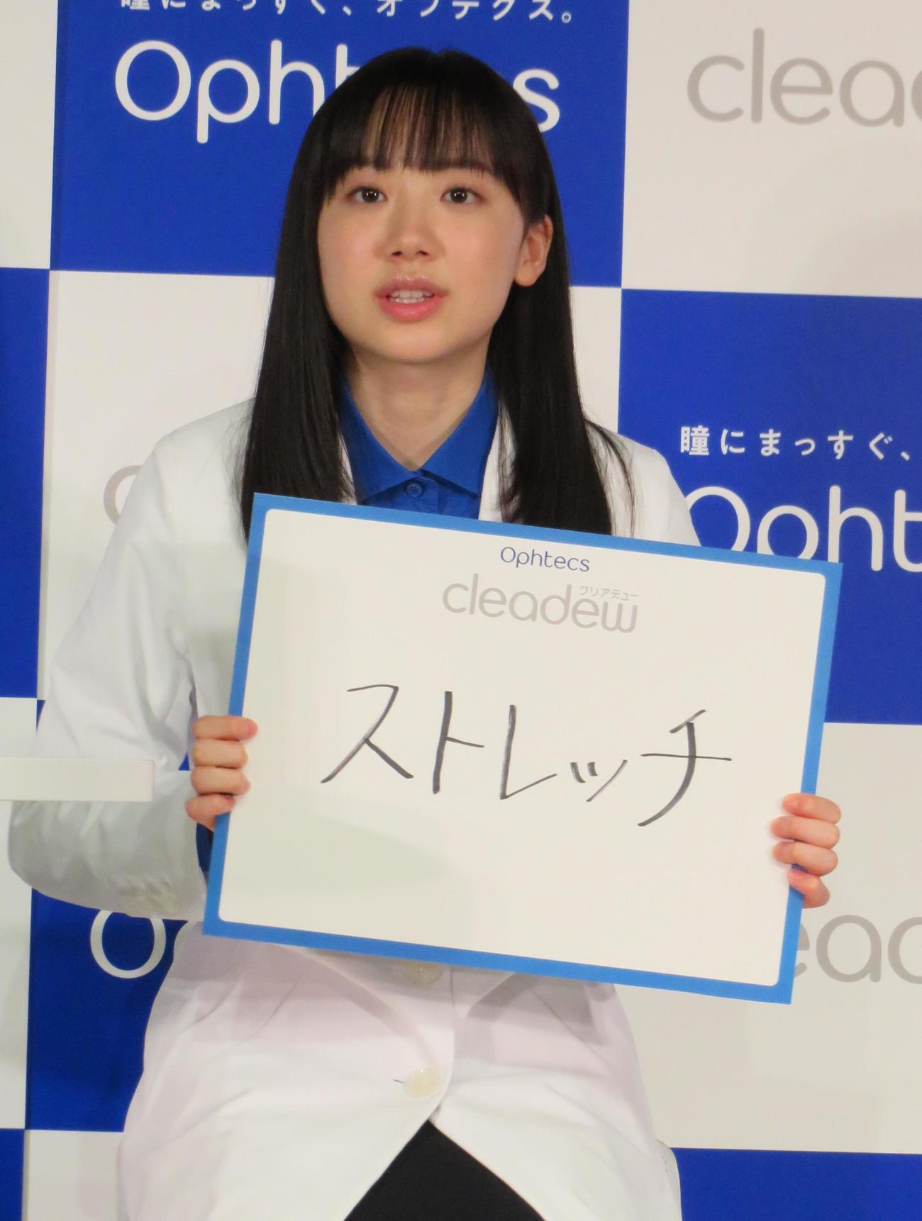 健康のためにストレッチを行っている芦田愛菜