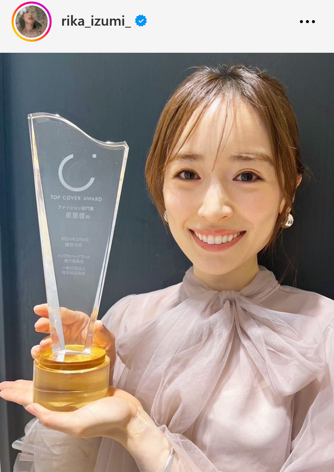 泉里香のインスタグラムから