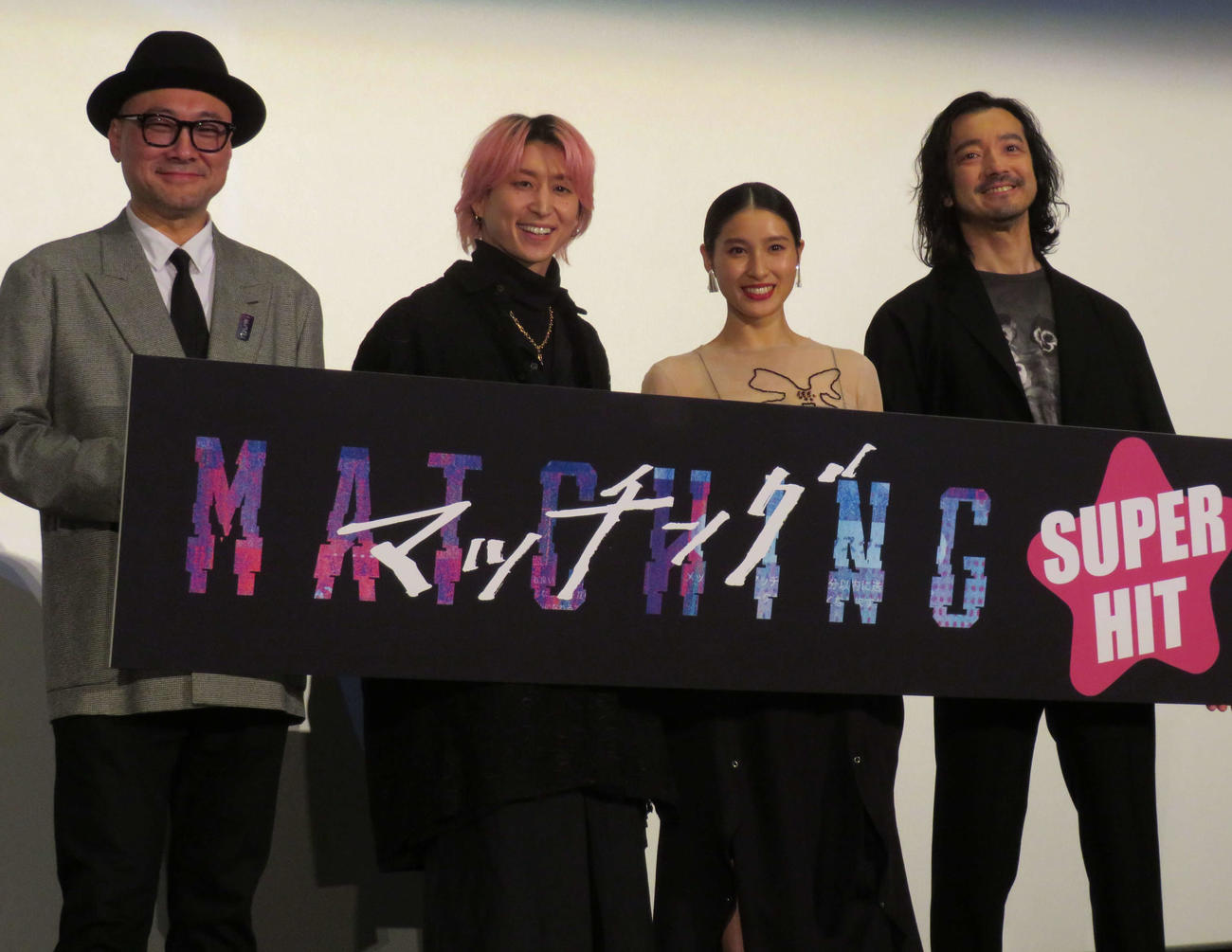 映画「マッチング」の大ヒット御礼舞台あいさつに登壇した、左から内田英治監督、佐久間大介、土屋太鳳、金子ノブアキ
