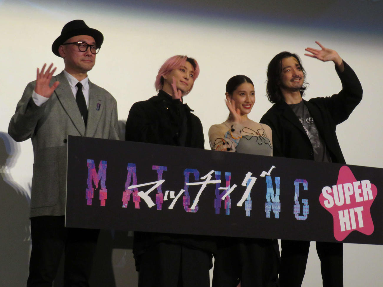 映画「マッチング」の大ヒット御礼舞台あいさつに登壇した、左から内田英治監督、佐久間大介、土屋太鳳、金子ノブアキ