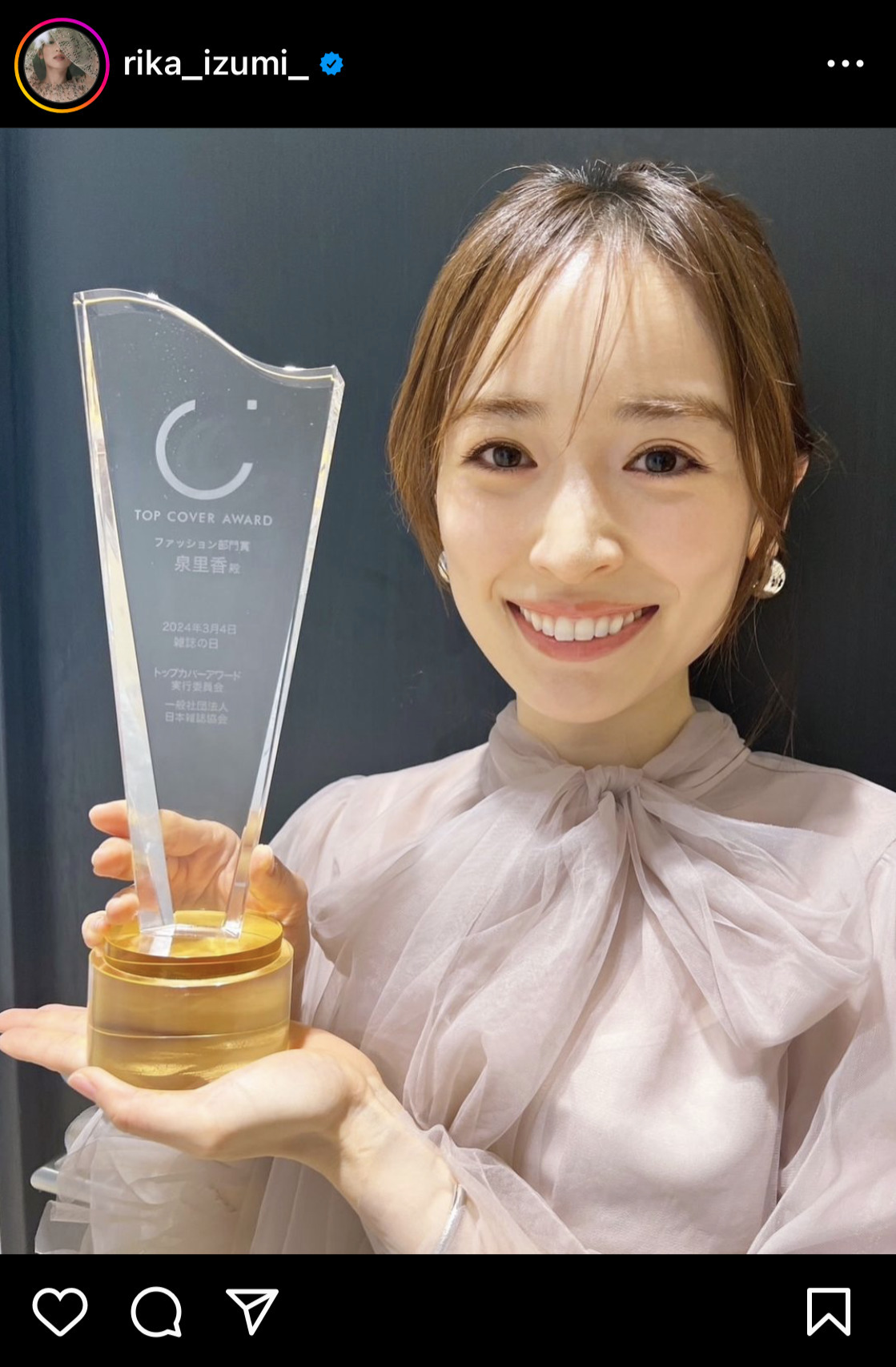 泉里香のインスタグラムから