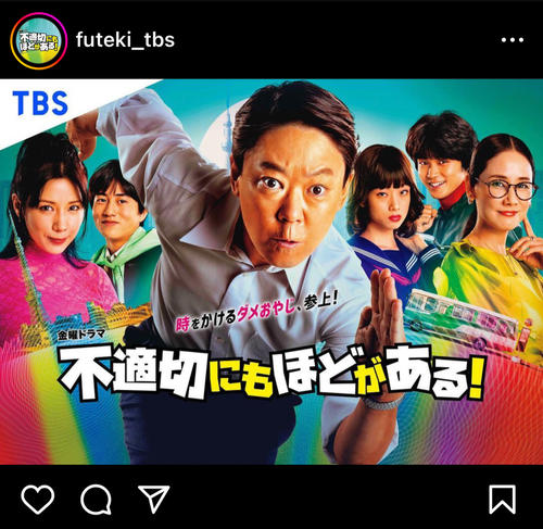 TBS「不適切にもほどがある！」昭和の食卓ですき焼き囲むオフショット公開「懐かしいなあ」