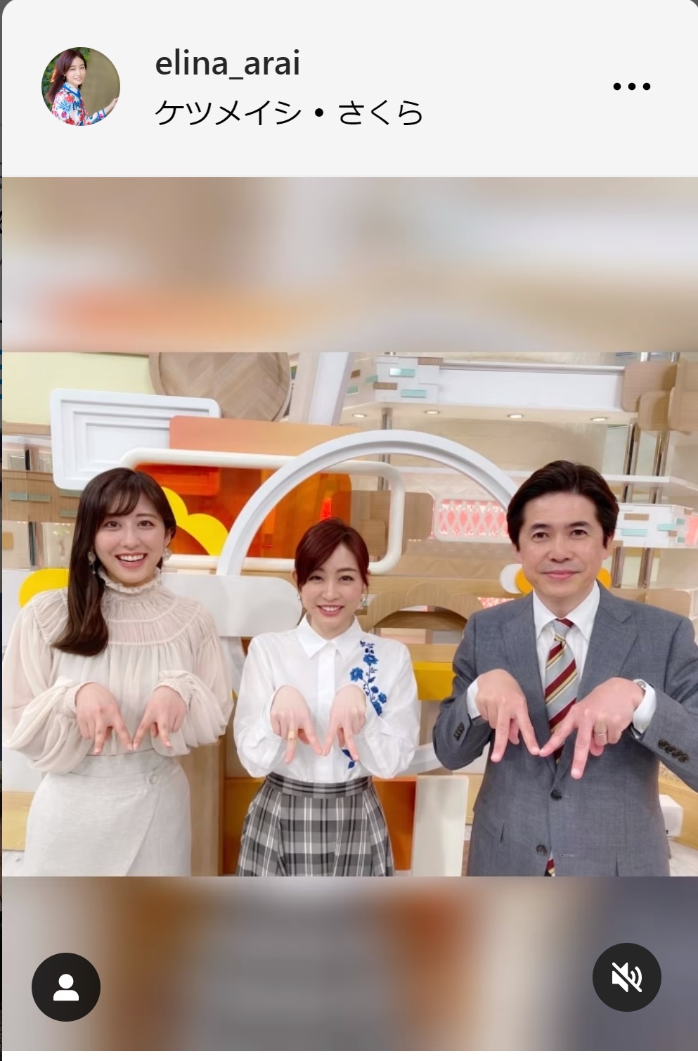 新井恵理那アナのインスタグラムから