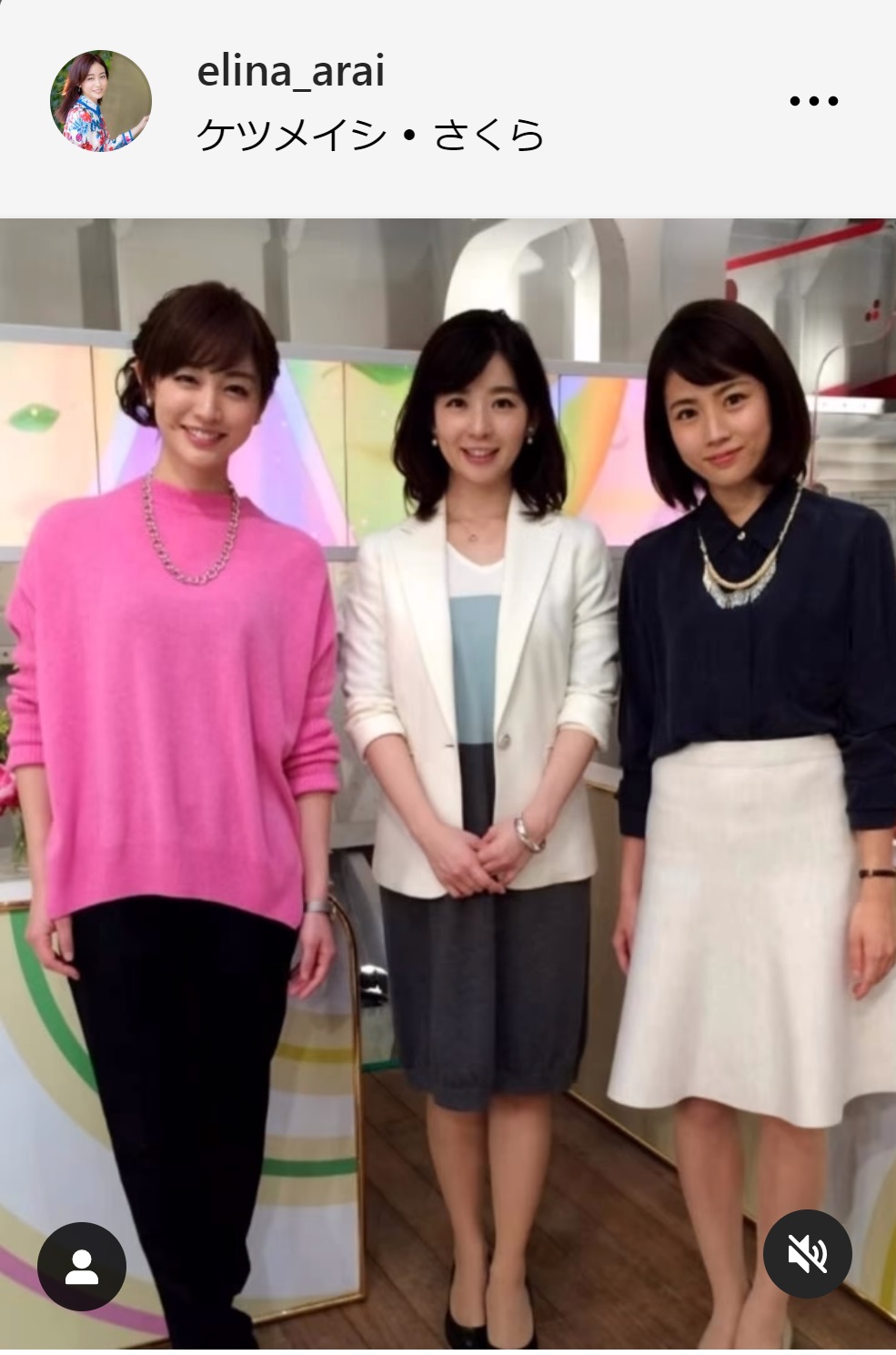 新井恵理那アナのインスタグラムから