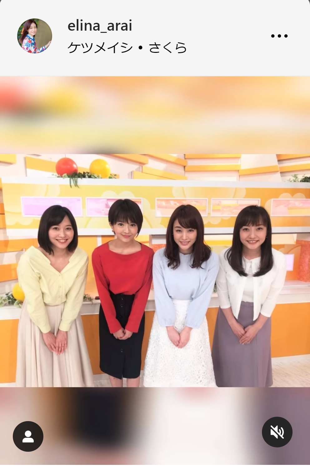 新井恵理那アナのインスタグラムから