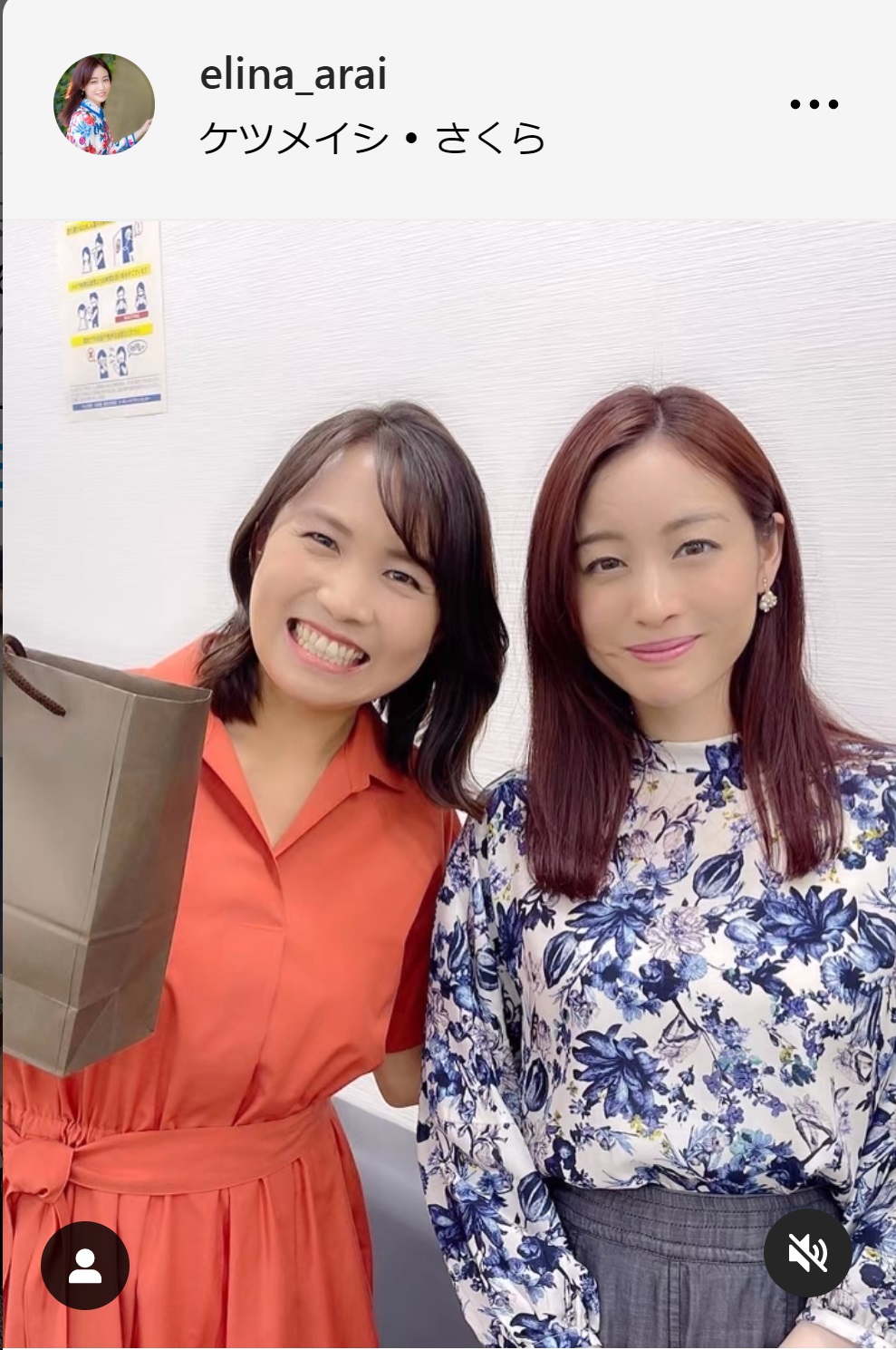新井恵理那アナのインスタグラムから