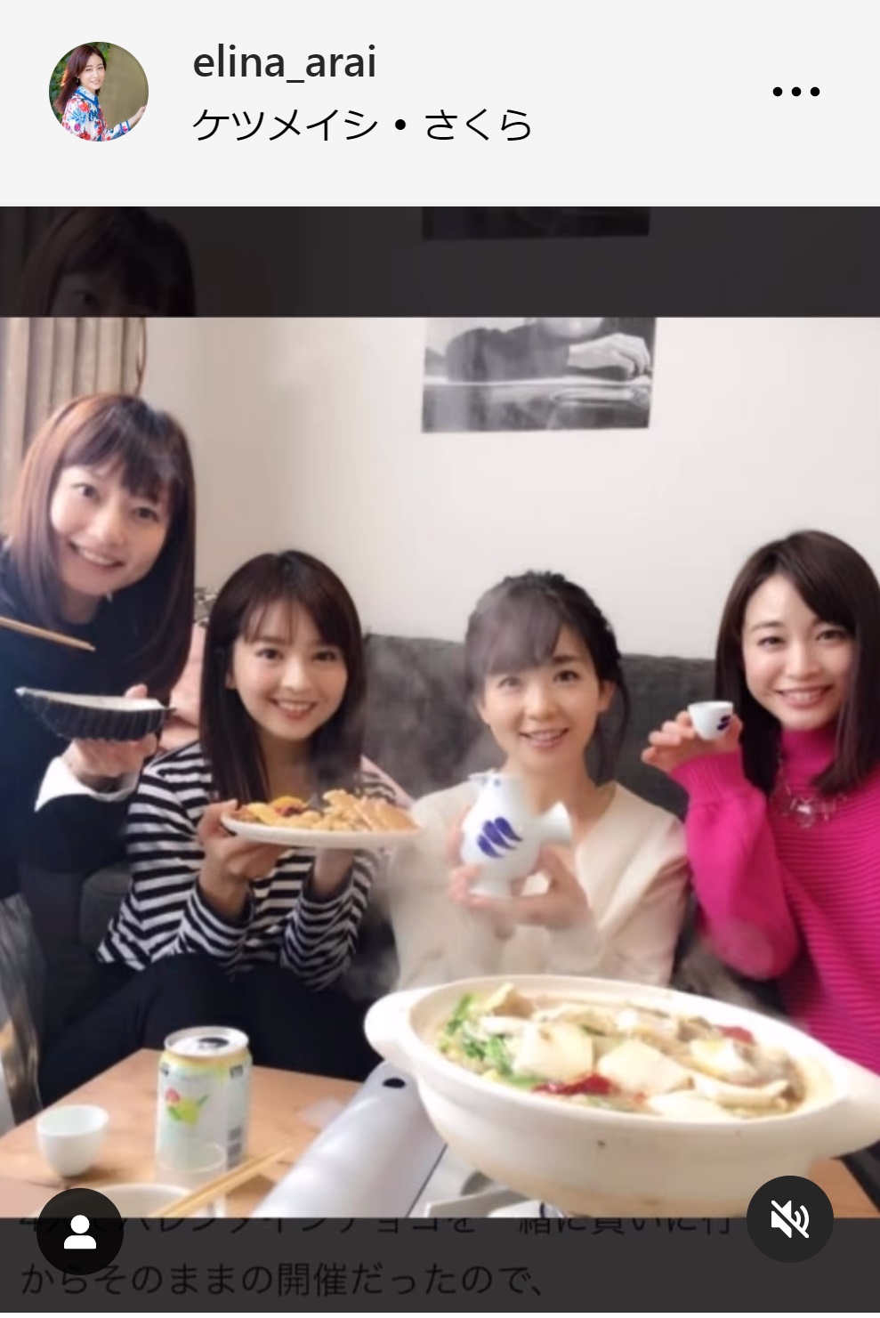 新井恵理那アナのインスタグラムから