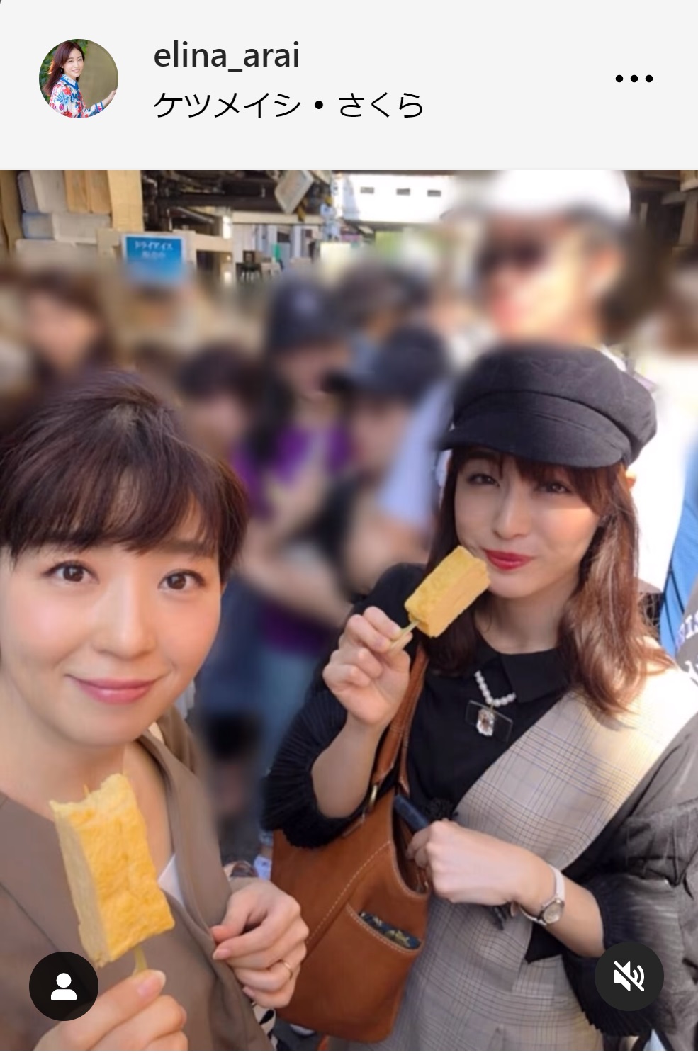 新井恵理那アナのインスタグラムから