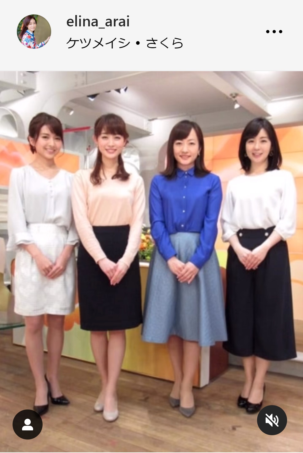 新井恵理那アナのインスタグラムから