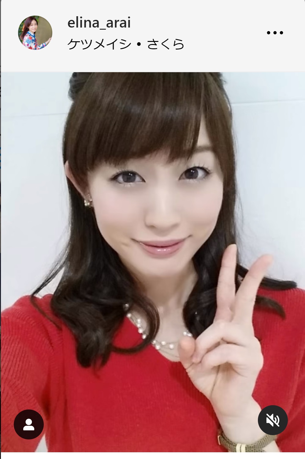 新井恵理那アナのインスタグラムから