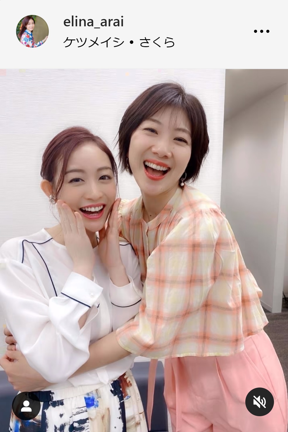 新井恵理那アナのインスタグラムから