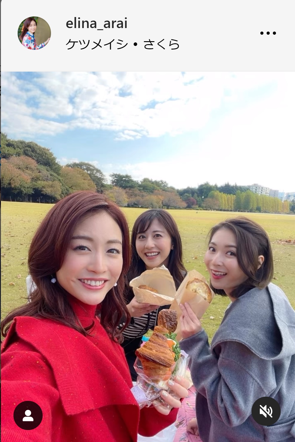 新井恵理那アナのインスタグラムから