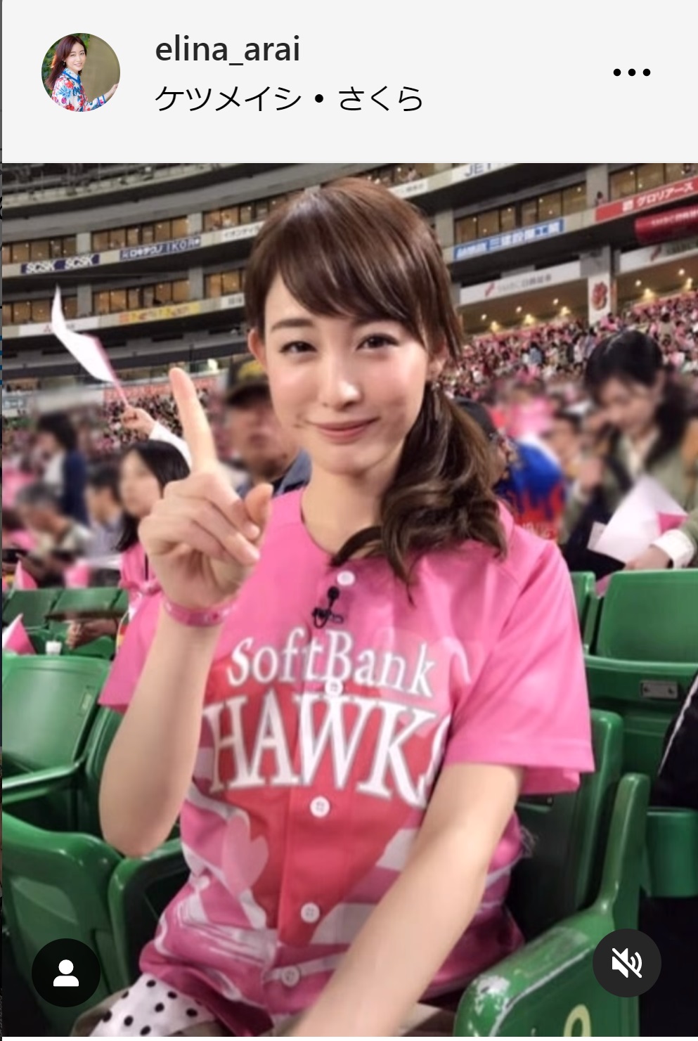 新井恵理那アナのインスタグラムから
