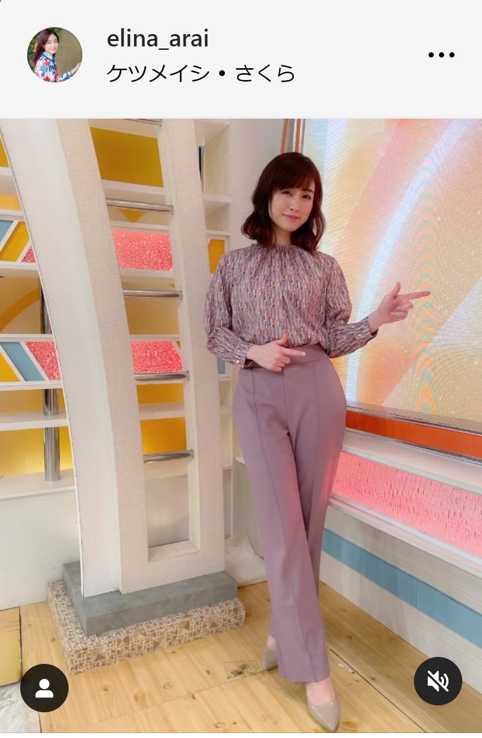 新井恵理那アナのインスタグラムから