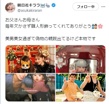 明日花キララ「美男美女すぎる」両親の写真アップ「ステキ」「遺伝子つよつよ！」絶賛の声相次ぐ